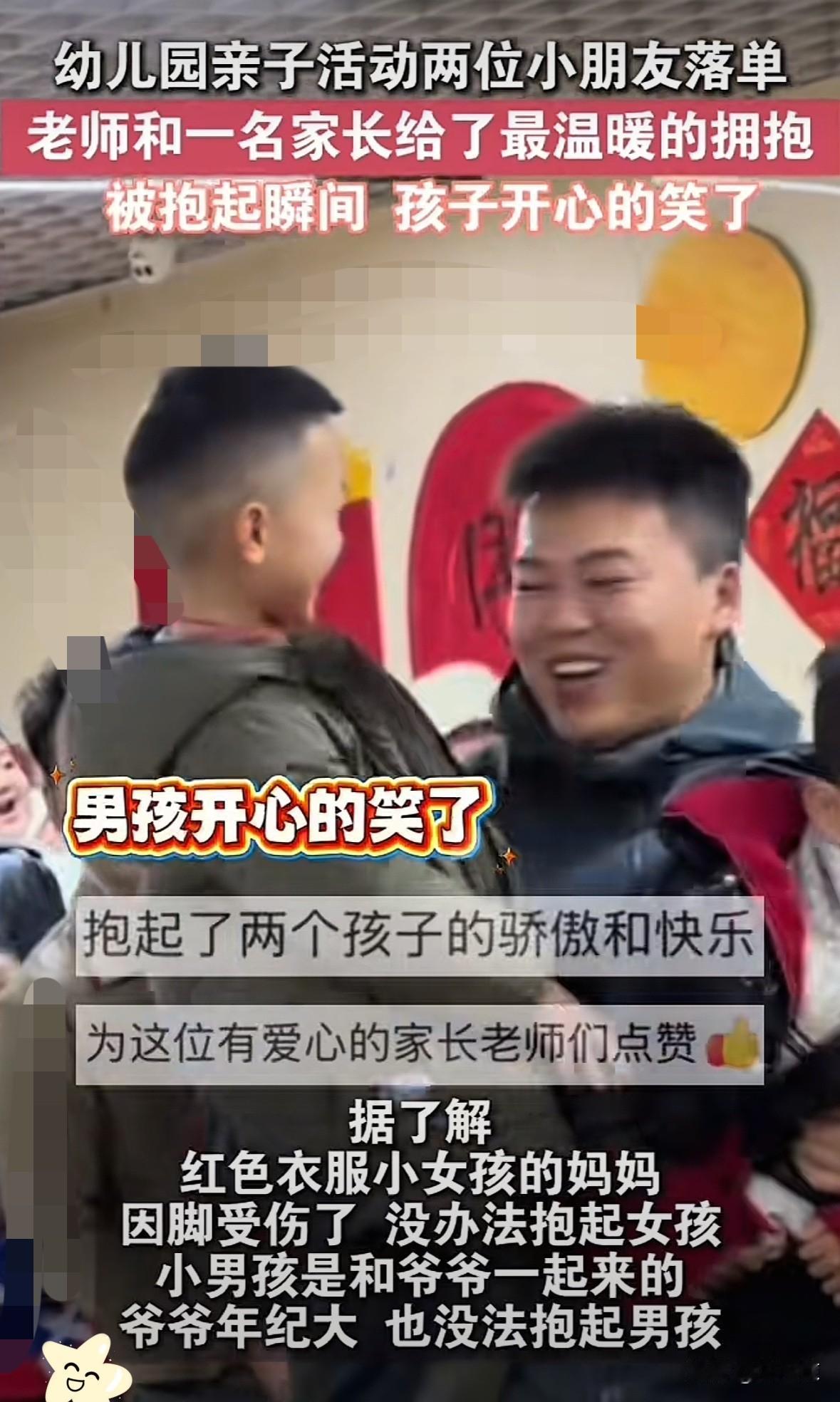 陕西一幼儿园举行亲子活动，小男孩家长有事没来，只能孤零零杵在角落，眼巴巴瞅着别的