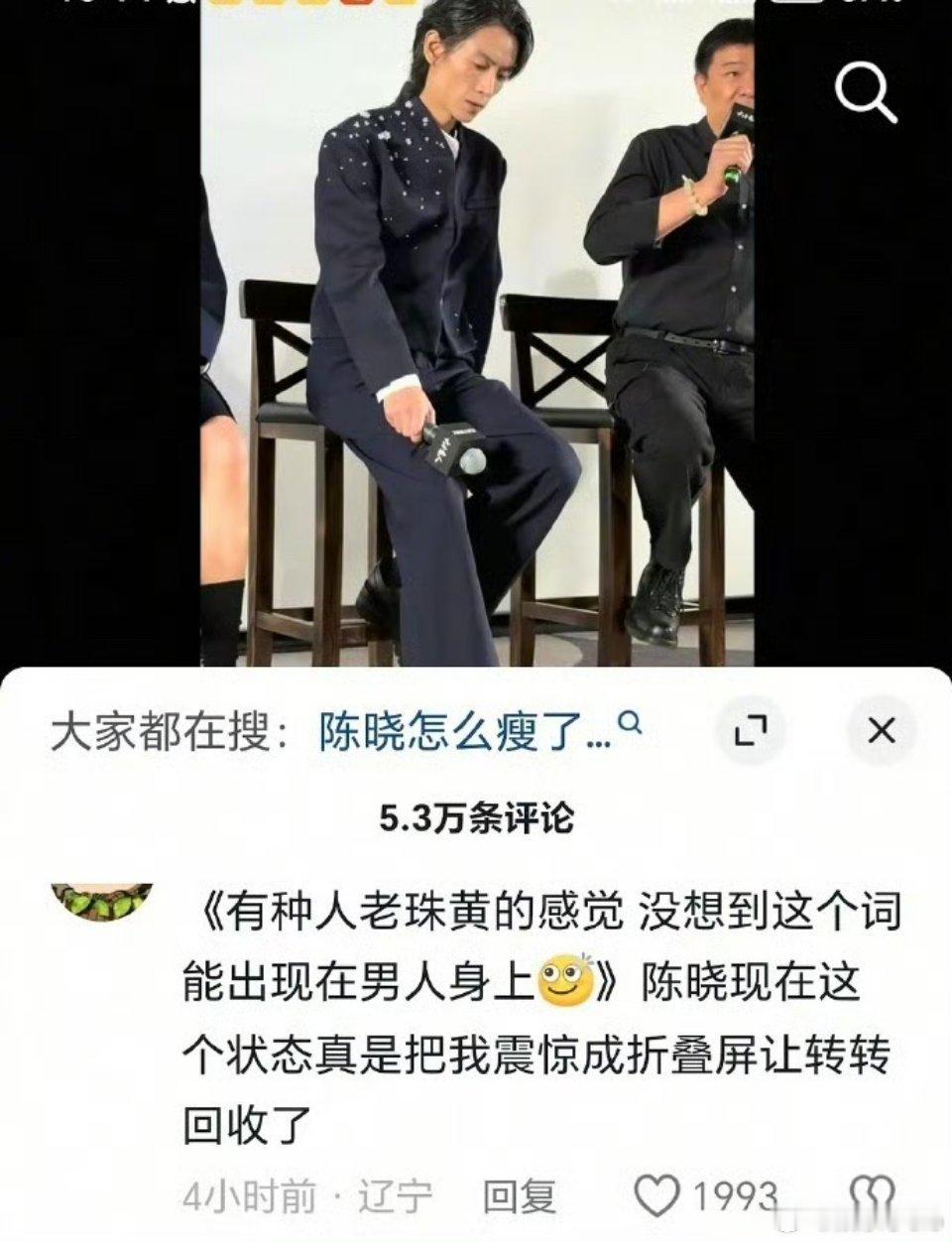 皇帝从🫘人的嘴里过一圈也要被扒层皮吧说陈晓完全变样了，人老珠黄，眼里没光陈晓∶