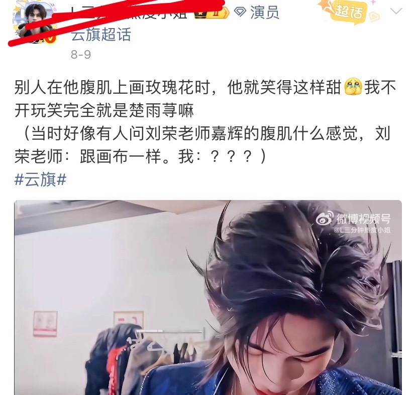 楚雨荨也是🐒能碰瓷的吗？下次不要开这种玩笑 