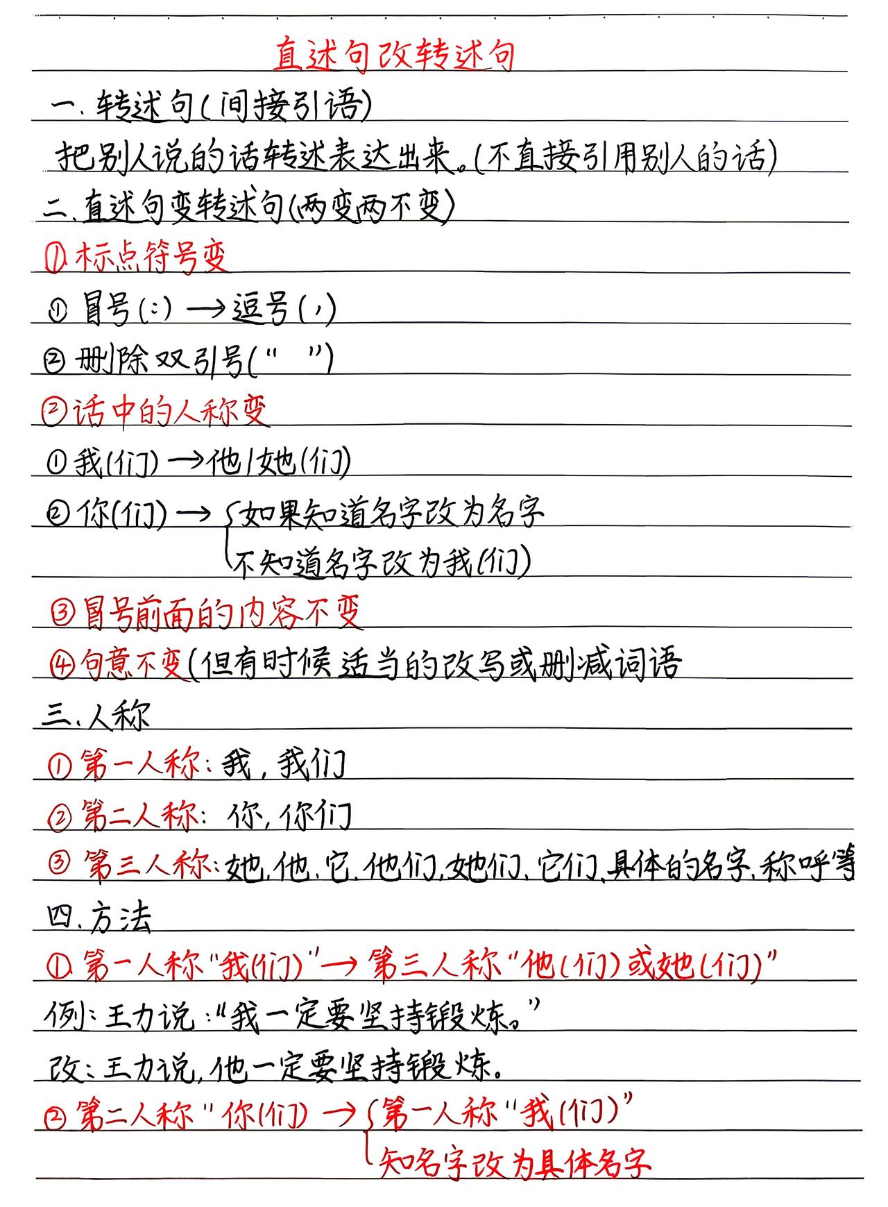 小学语文句子改写，直述句改转述句方法技巧及练习，收藏备用~小学语文 句子改写