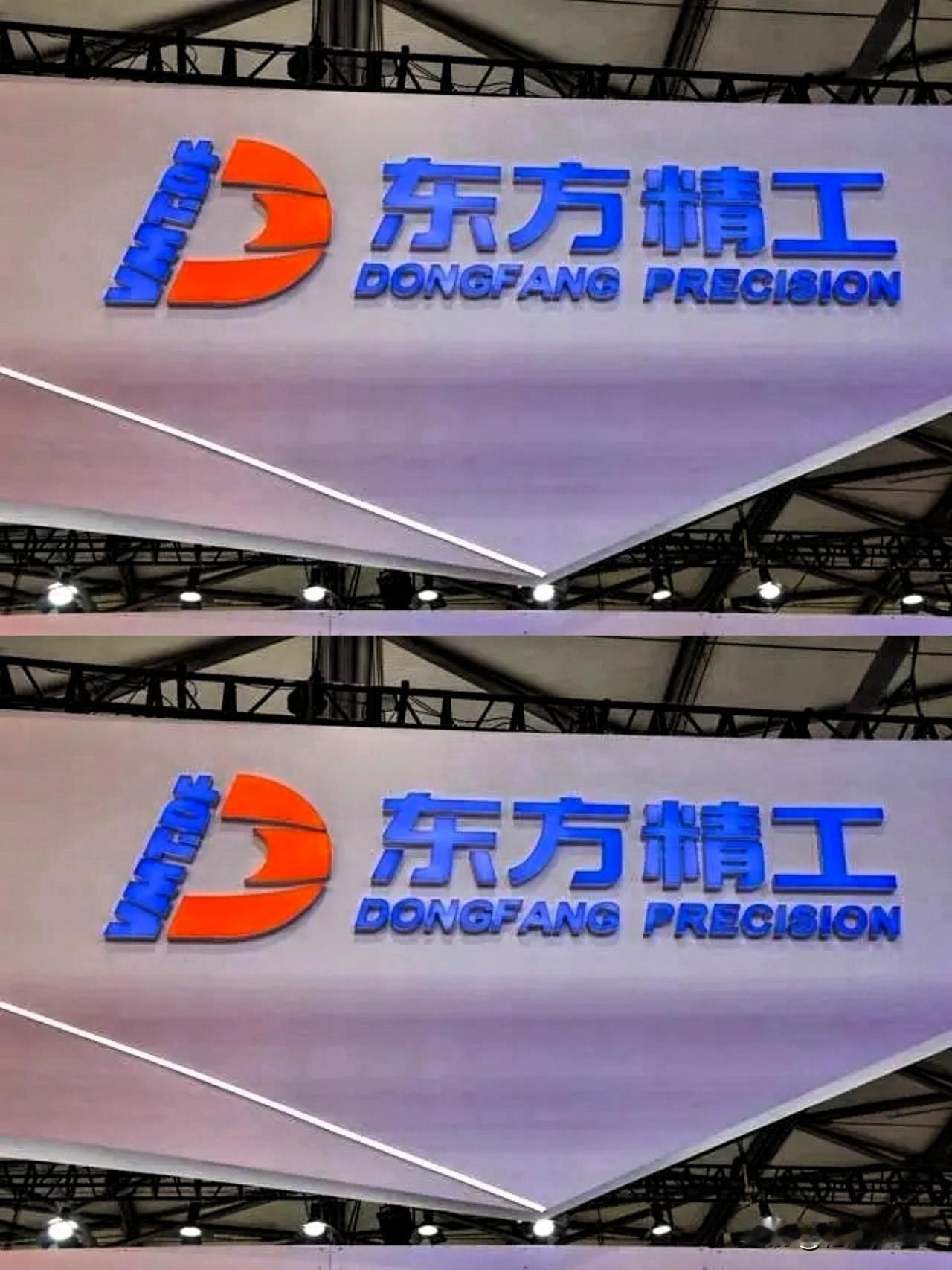 安世后遗症
近日，中国佛山的上市公司东方精工发布公告，将以7.74亿欧元价格，把