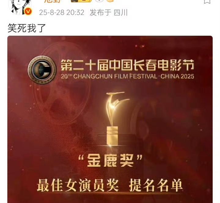 这是在笑什么，有些人n年不入主流奖... ​​​