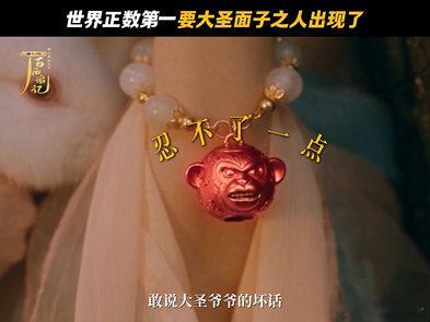 看齐天小圣闹天宫梦回西游记后西游记众仙闲谈细数孙悟空过往旧事，孙小圣默默听完直接