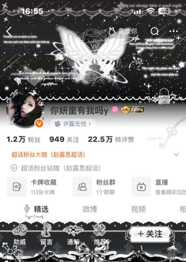 中午好 刷到动动 