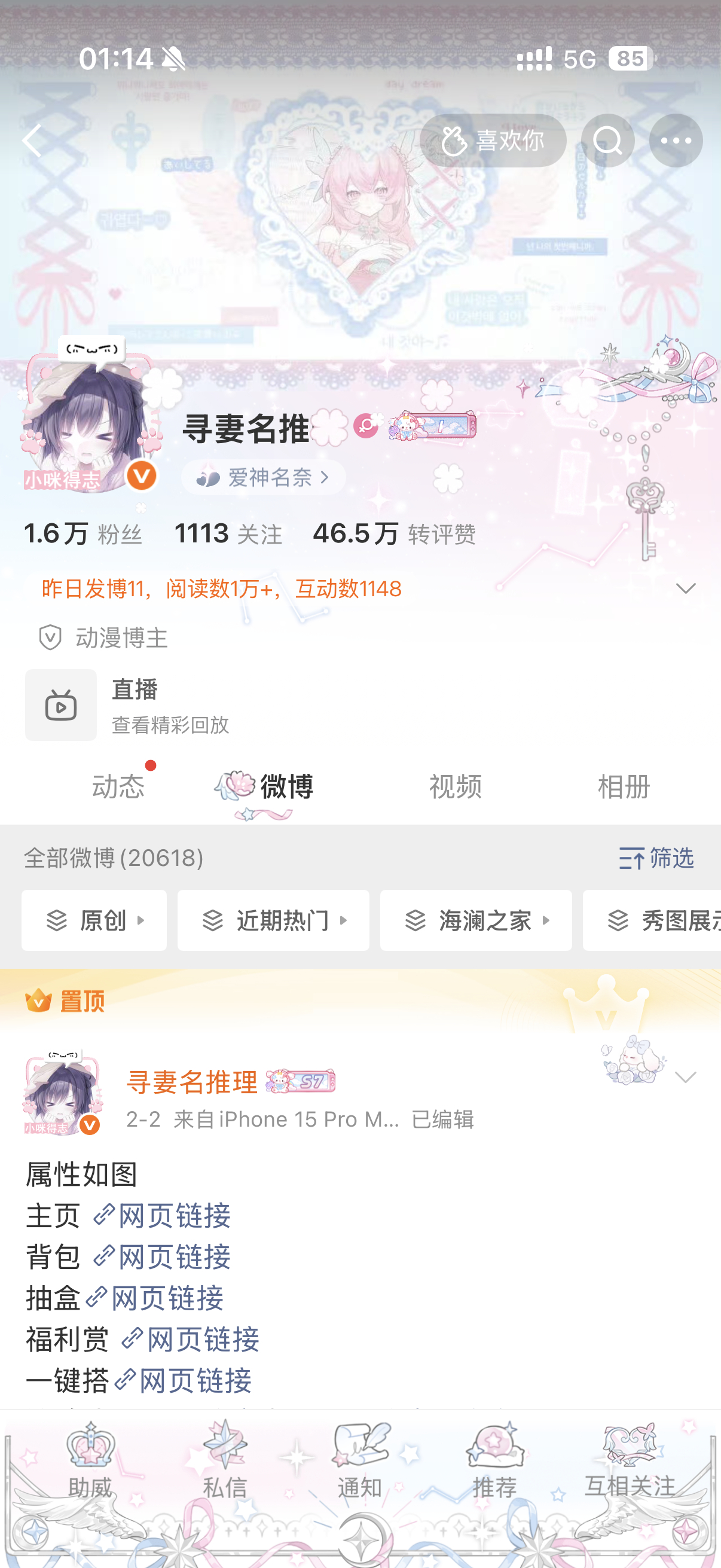 噢噢土豆  专栏 · 海澜之家