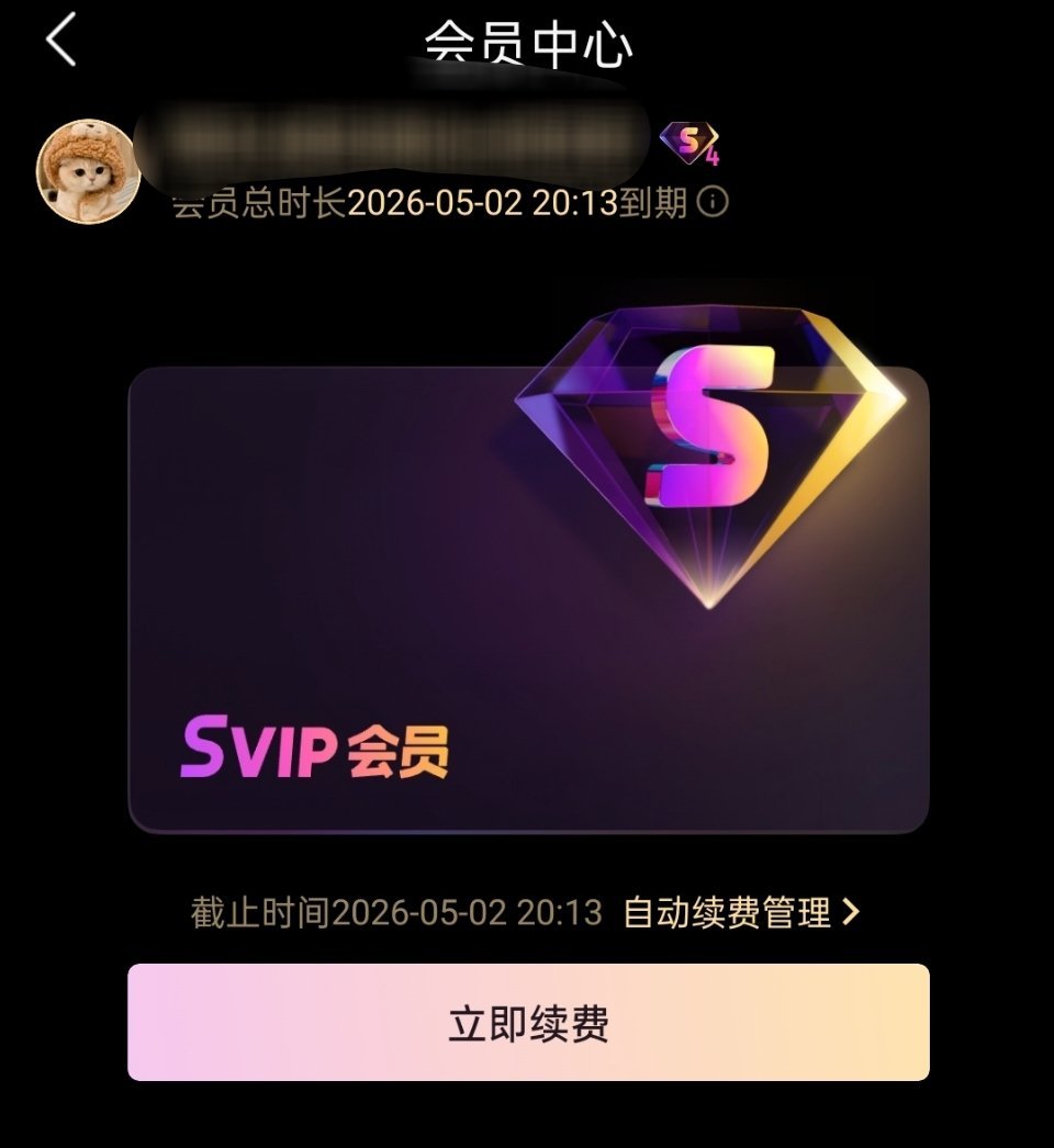 好多年没打开优酷了，充了1月的会员来看月鳞绮纪，支持小鞠新剧 