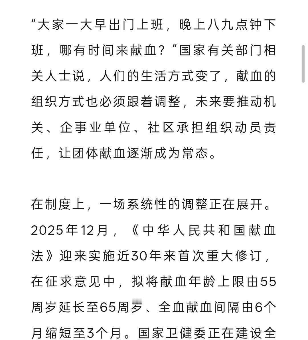 “大家一大早出门上班，晚上八九点钟下班，哪有时间来献血？”
全国高校大学生献血人