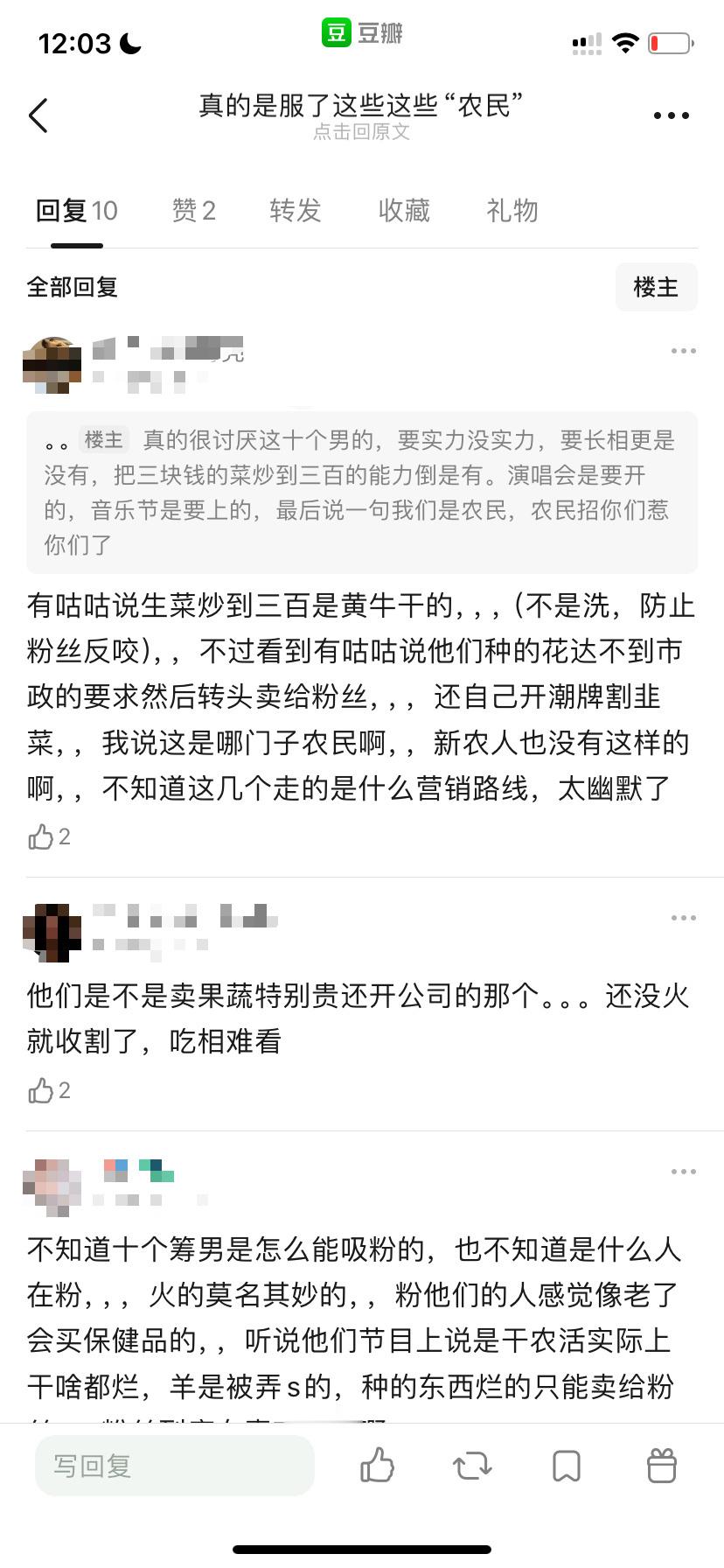 #种地吧回应加人#种地吧是爱奇艺的节目，平台想加人不用征得谁的同意吧，这十个人也