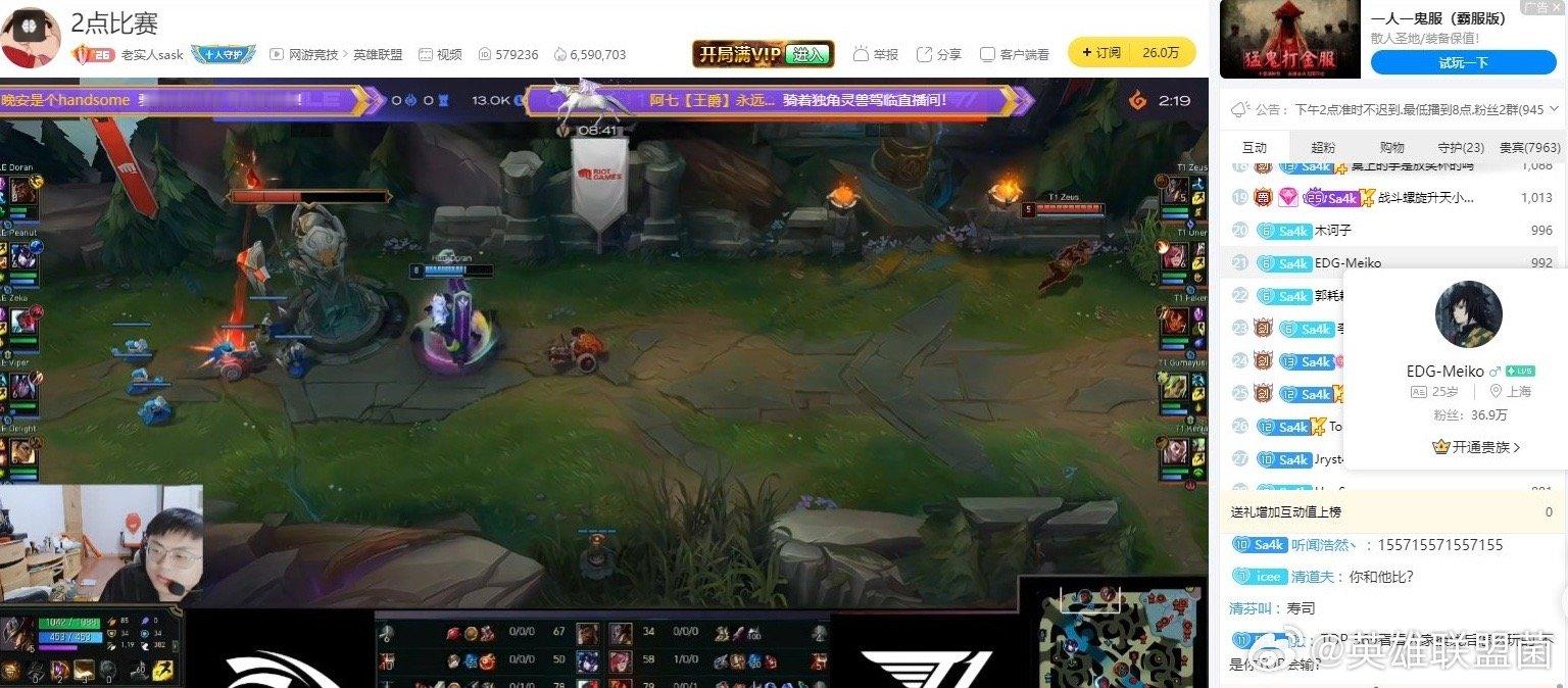 妹妹心系老公？Meiko出现Sask直播间看LCK败决[doge]LCK春季赛败