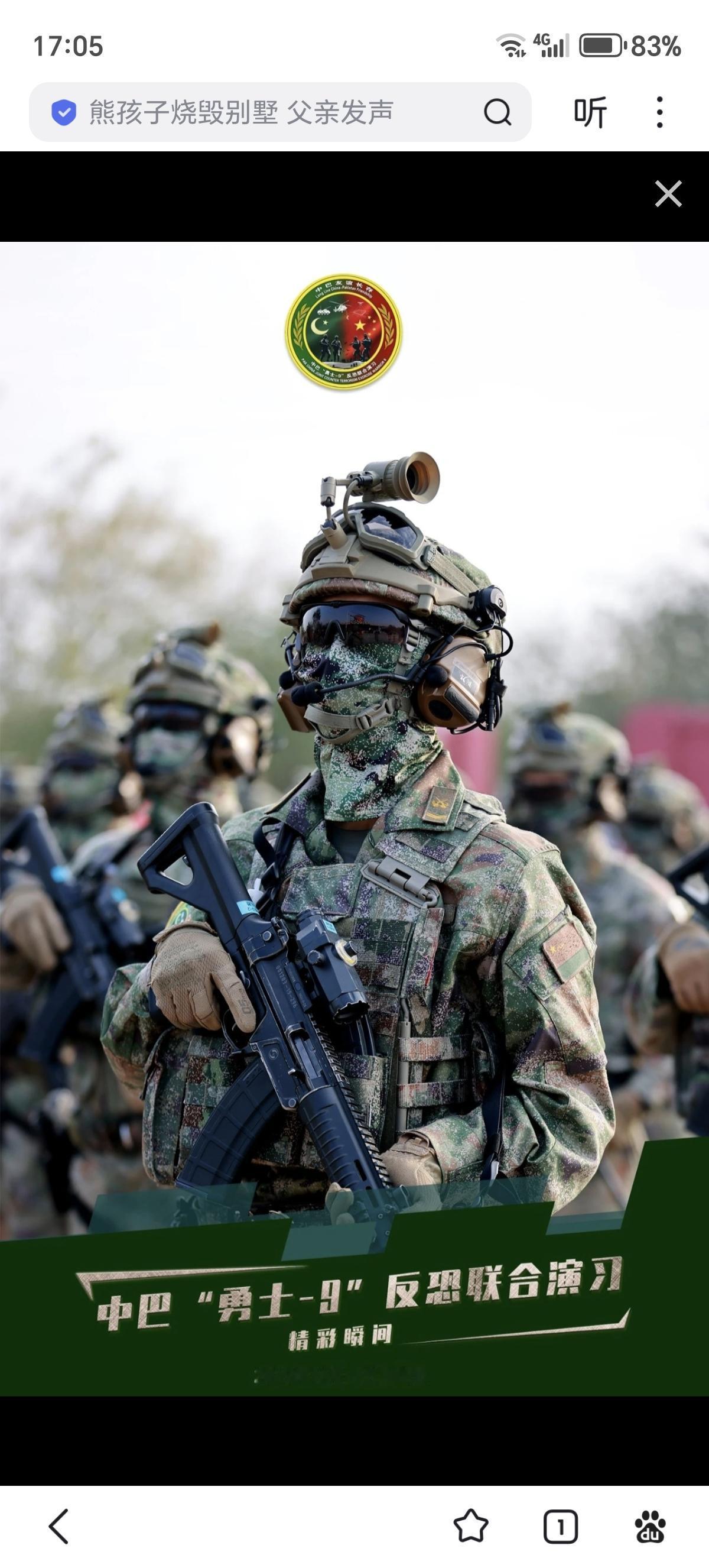 中巴勇士9演习，这张图大概能看出快拆版21防左肩快拆扣和左侧围快拆扣的锁定条是相