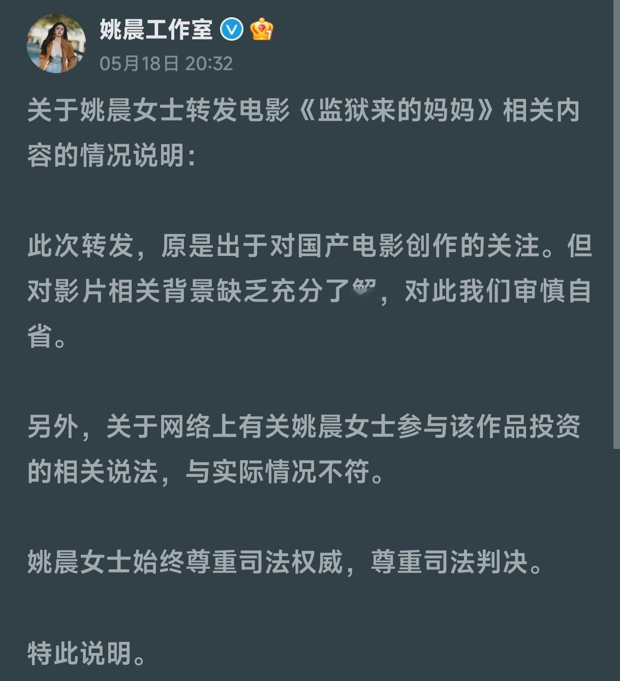 她不是，她只是