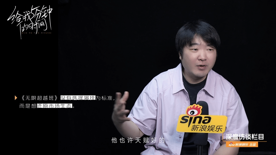 吴彤回应无限超越班争议吴彤回应王牌凑不齐原班人马做客新浪娱乐原创栏目《给我5分钟