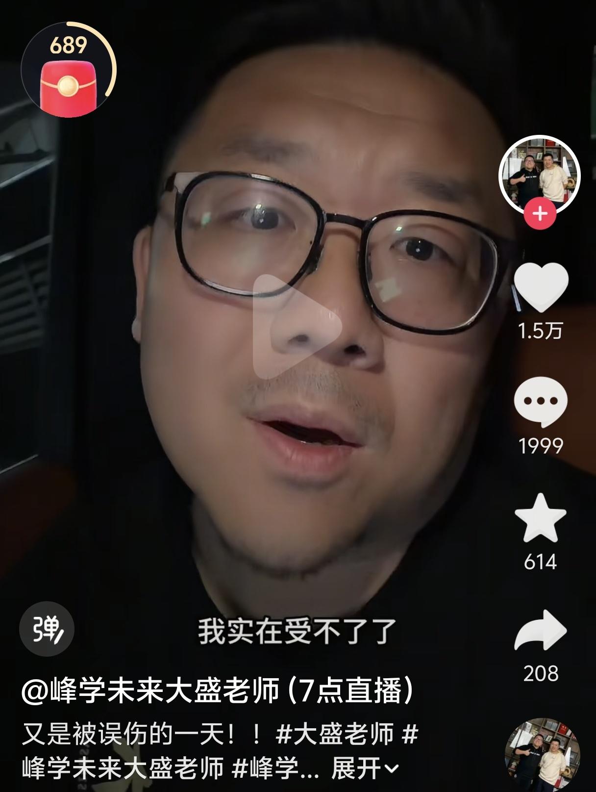 大盛老师被误伤了！很多网友私信骂他！很多网友认错！
其实我是脸盲，我也记不住谁是