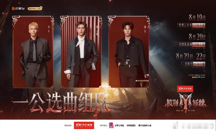 披哥今天小考直播明天组队选曲披荆斩棘一公组队选曲披荆斩棘 看完小考再看组队选曲，