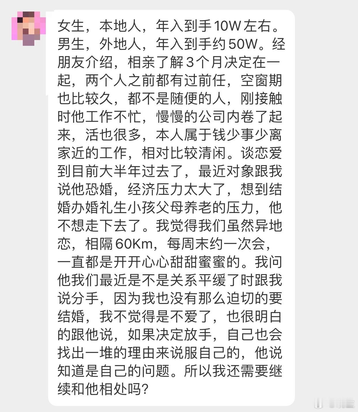 晓生情感问答 事到如今也觉得并不是不爱了吗有时候大家面对问题不肯接受事实的状态还
