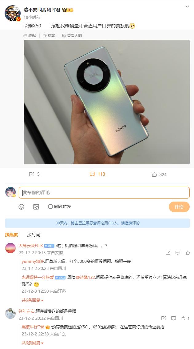 荣耀X50新一代神机，和当年的荣耀9X很像，都卖爆了，月销数百万台，保值率也非常
