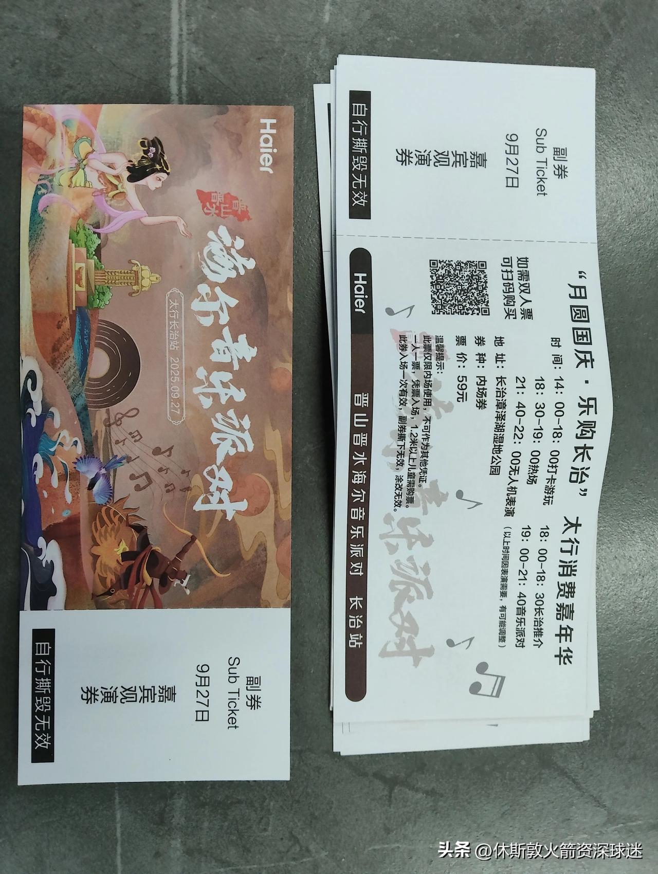 这次长治海尔真是大动作，竟然在滨湖中心弄啦个海尔音乐节，你说好不好。