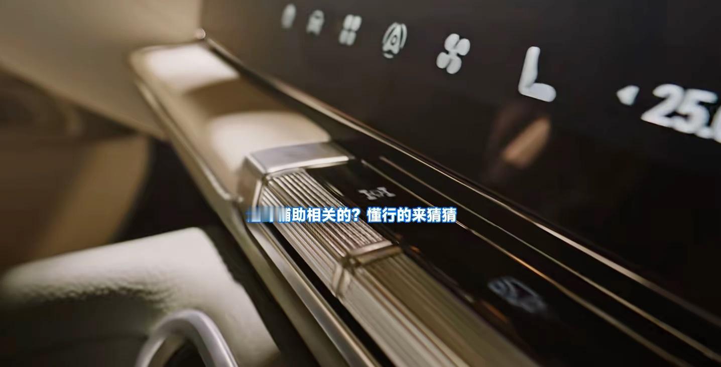 余承东谈享界G9首发五大硬派实力听说该车已获批北京市L3级自动驾驶道路测试牌照，