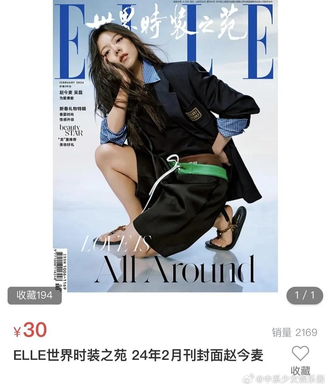 赵今麦杂志销量碾压周也张婧仪两位95花，这什么水平 ​​​