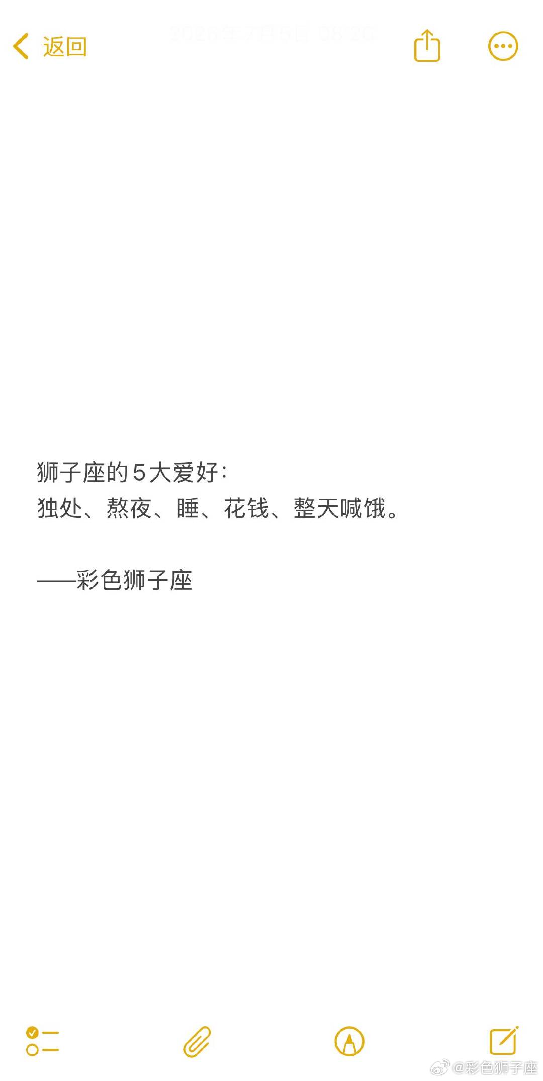 狮子座的特殊怪癖：有整理癖、常常失眠、热衷于暗恋、在外稳重，在家发疯、喜欢去没人