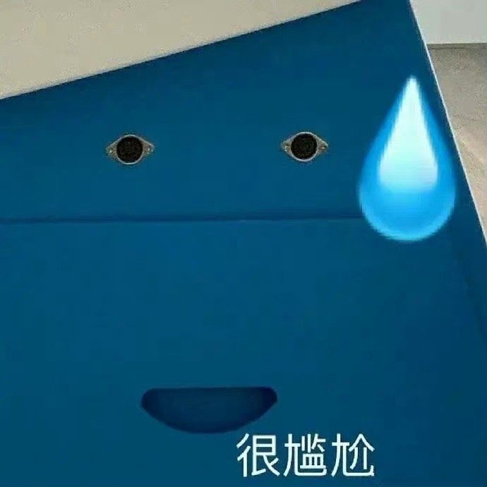 现在是分享表情包时间 #表情包# ​​​