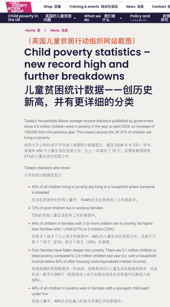 31%的英国儿童生活在贫困之中，这是英国儿童贫困行动组织网站上公布的数据，更具体