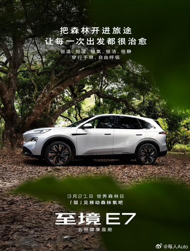 【每人Auto快讯 | 别克至境 E7 SUV 4月10日预售】别克至境品牌首款