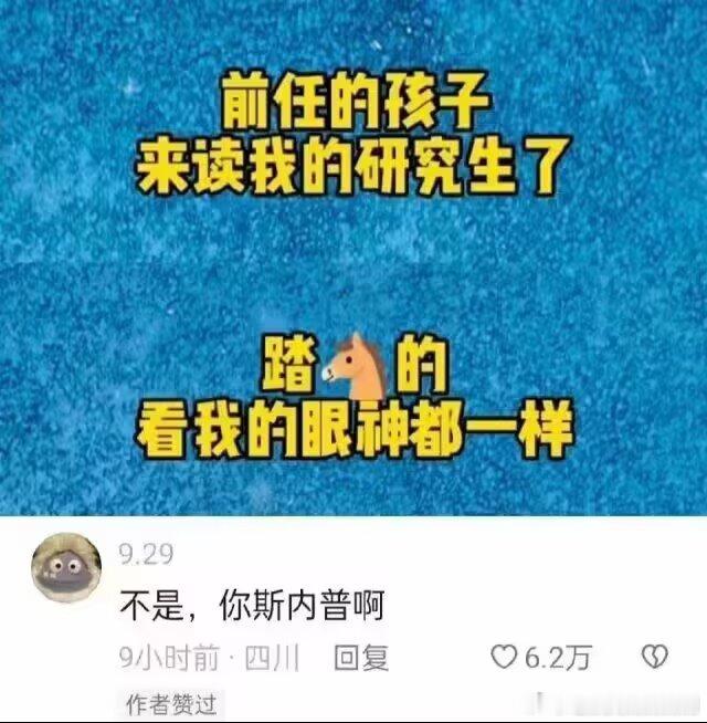 3054这不仅仅是学术传承，简直是宿命的闭环 