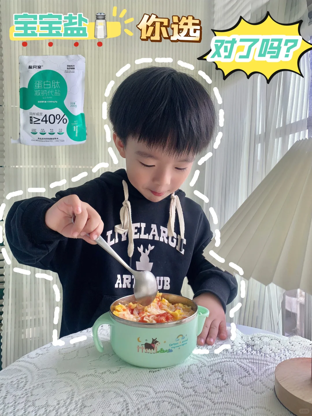 拒绝重口味，宝宝的盐选对了吗？