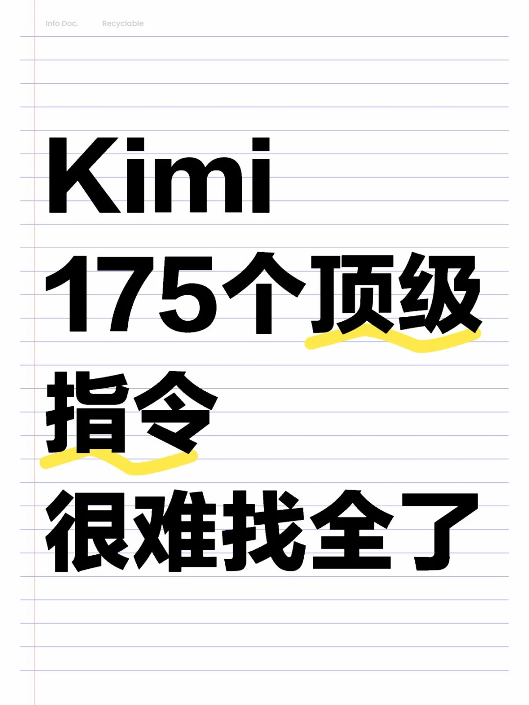 Kimichat顶级指令175个，亲测好用高效！