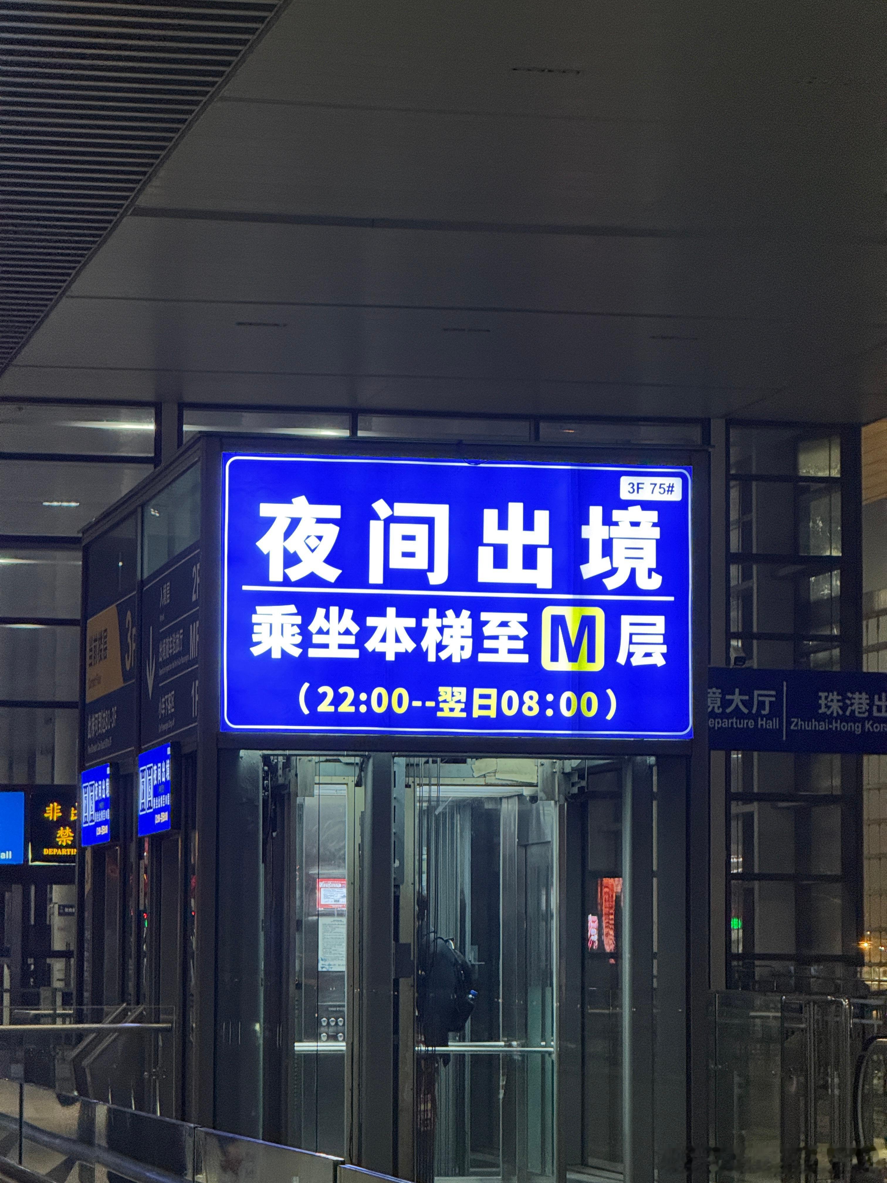 太早出发只能是不走寻常路，不能走正门