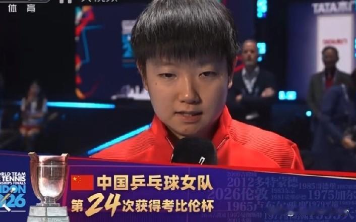 今天伦敦世乒赛女团决赛，国乒顺利拿下冠军。
 不知道有没有人注意到一个让人瞬间破