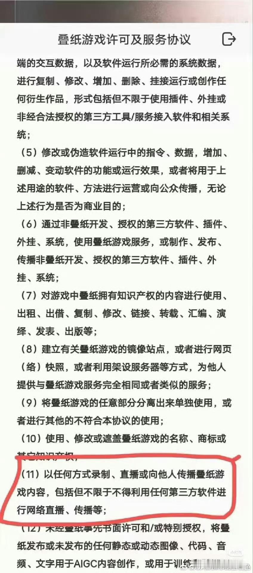 我喷了还有第二关，我要继续看乐子 