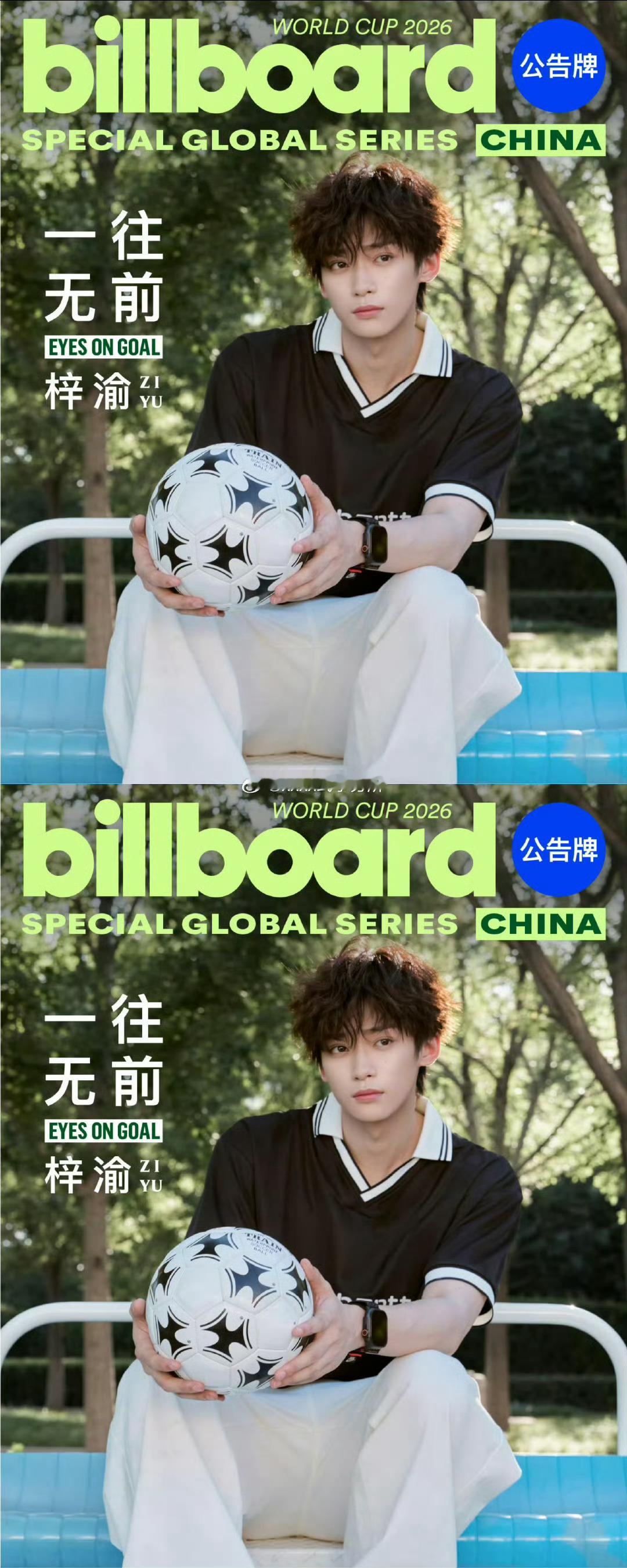 梓渝《凌绝顶》斩获Billboard世界杯企划TOP1 