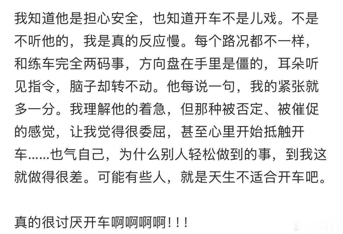 开车对反应慢的人来说完全就是折磨 