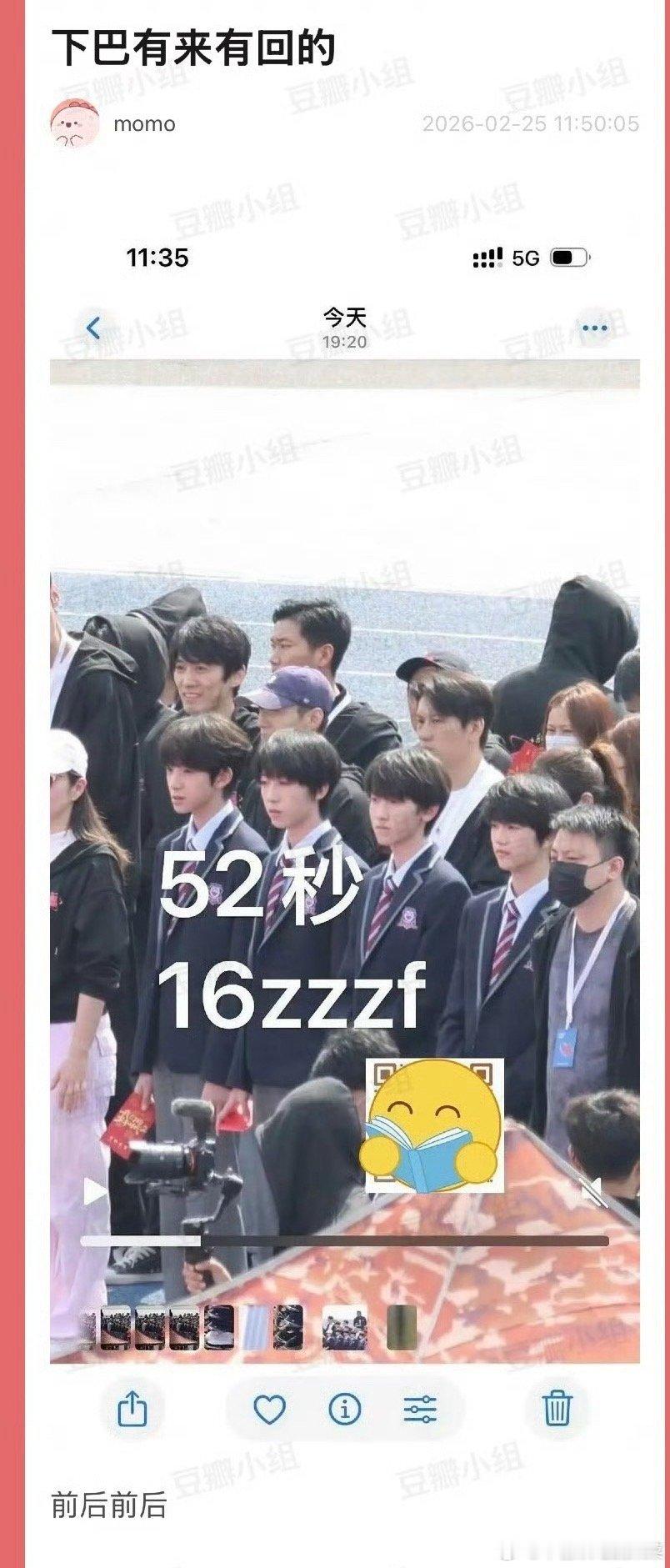 tg 下巴有来有回的 