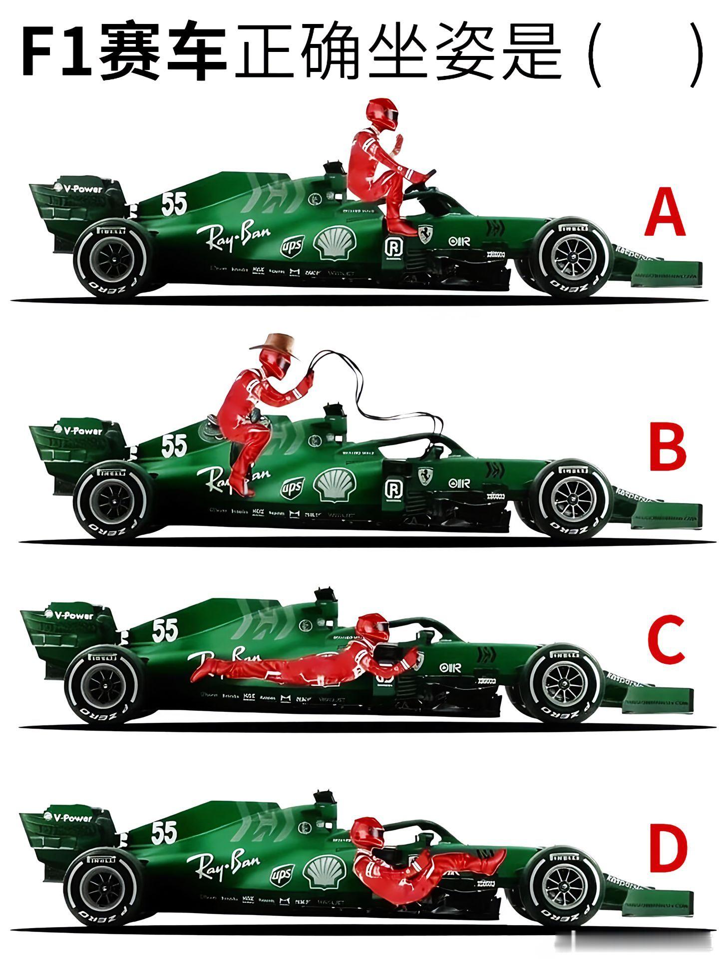 胖哥汽车频道 我笑署了，选项A感觉手里还得拿点什么f1我和汽车的日常