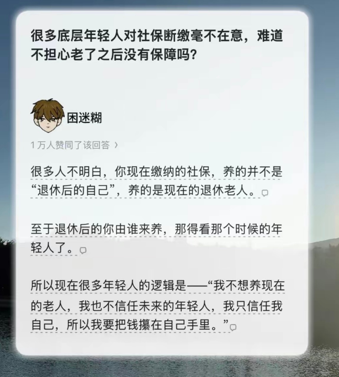 很多底层年轻人对社保断缴毫不在意，难道不担心老了之后没有保障吗？ ​​​