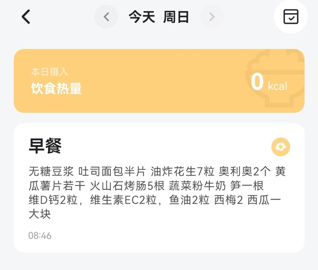 吃成球了，还吃了雪糕 