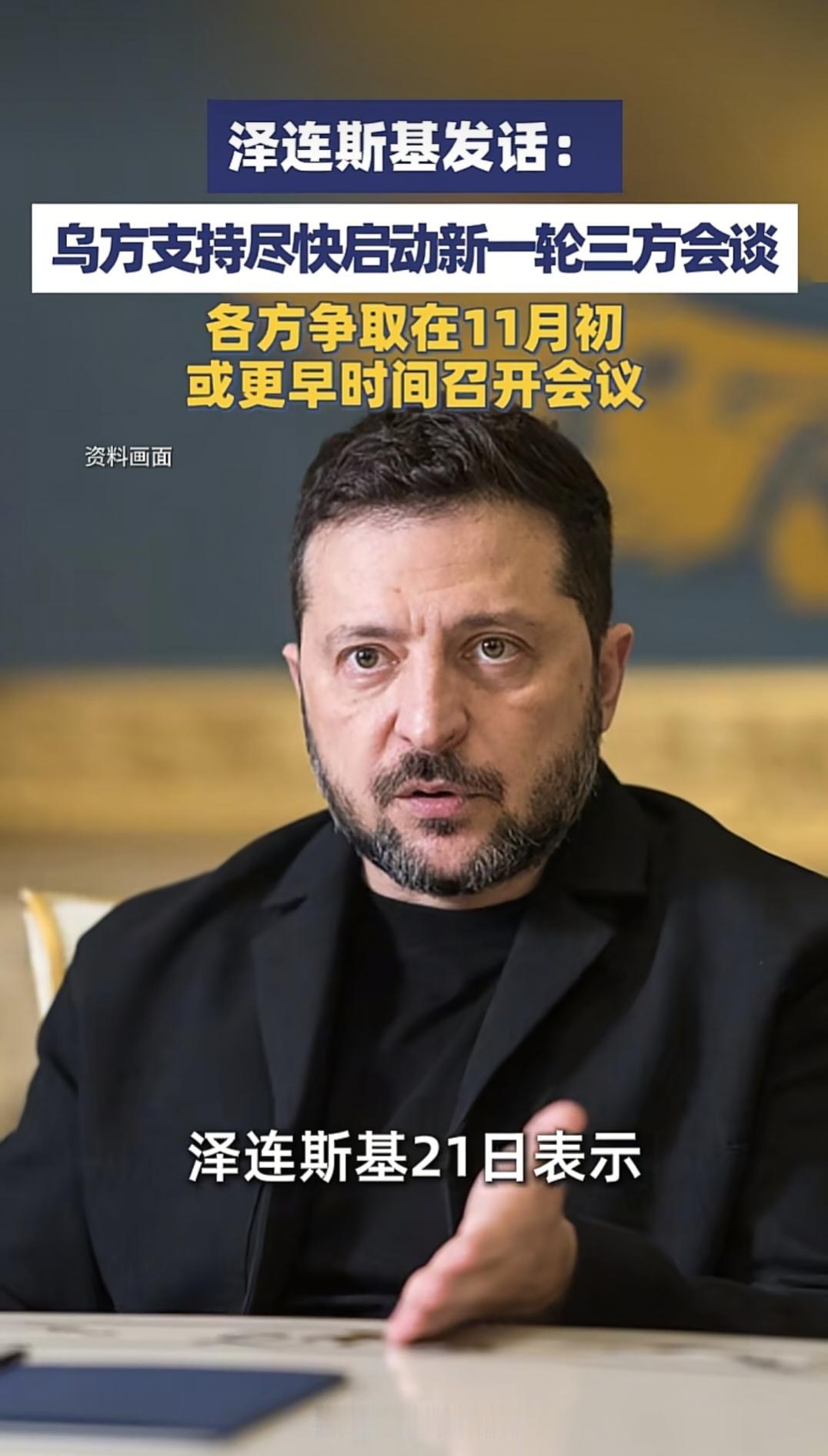 在美国的施压协调双重作用下，俄乌冲突出现突破性变化，这将使得关于乌克兰问题的和平