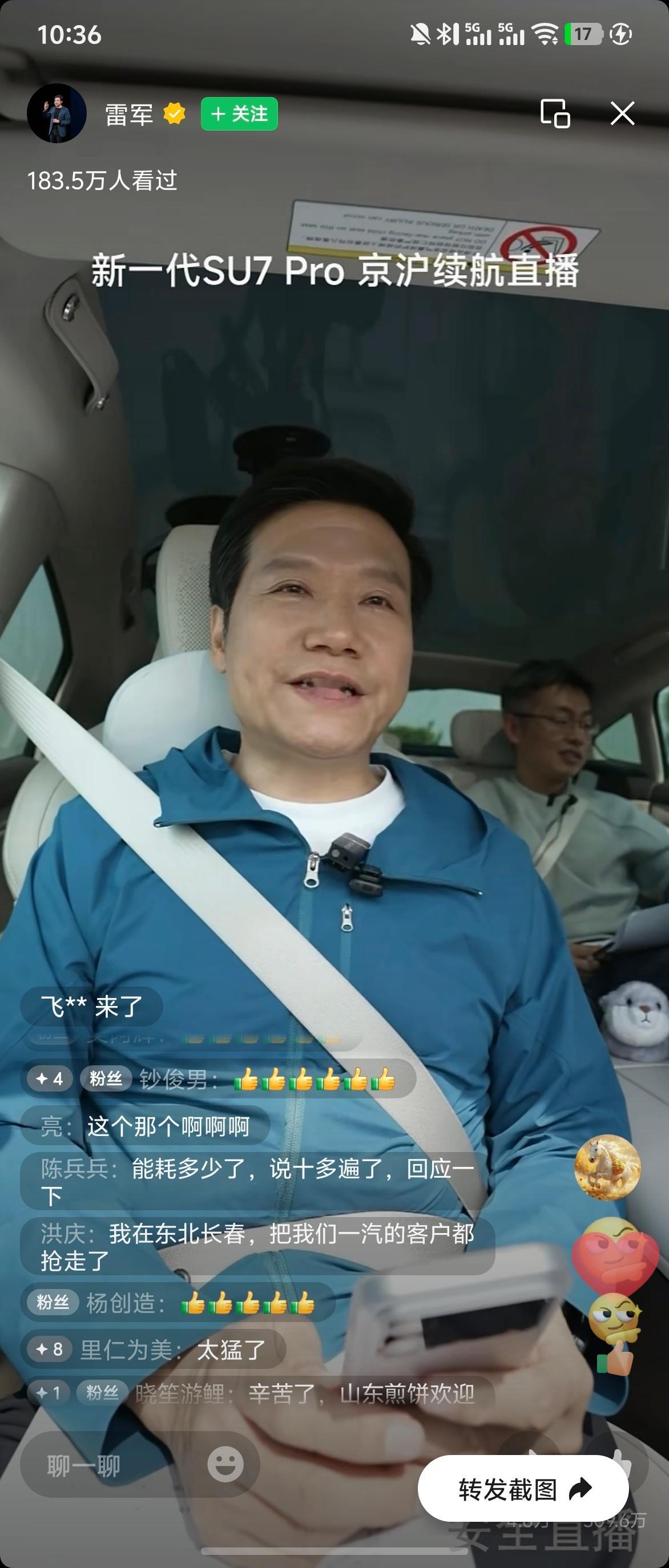 雷总这个直播，我看了一会儿。他虽然不开，但是 6:30 出发，第一段 3 个多小