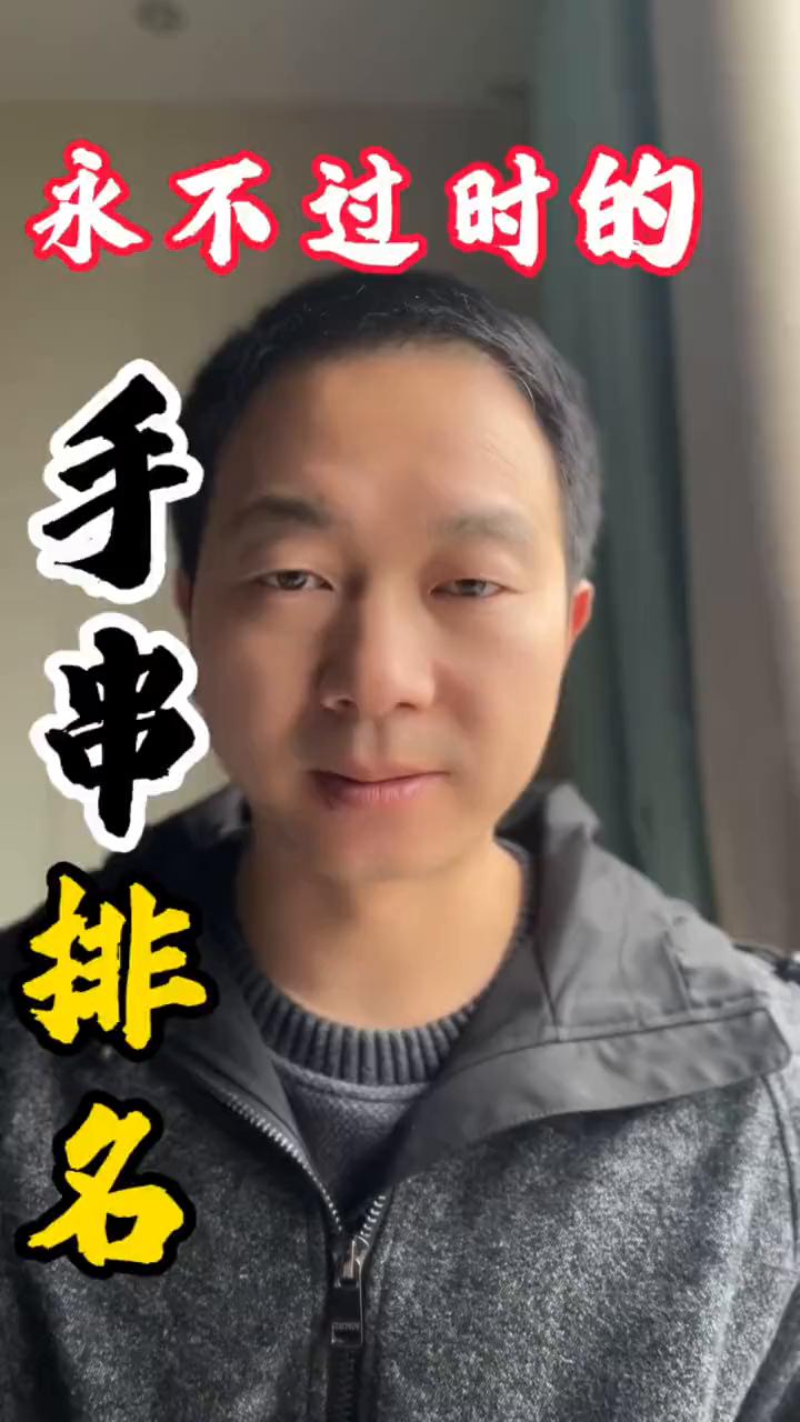 永不过时的手串排名。
有十种手串永远不会过时，任何时候带出去都不会丢面子。
·十