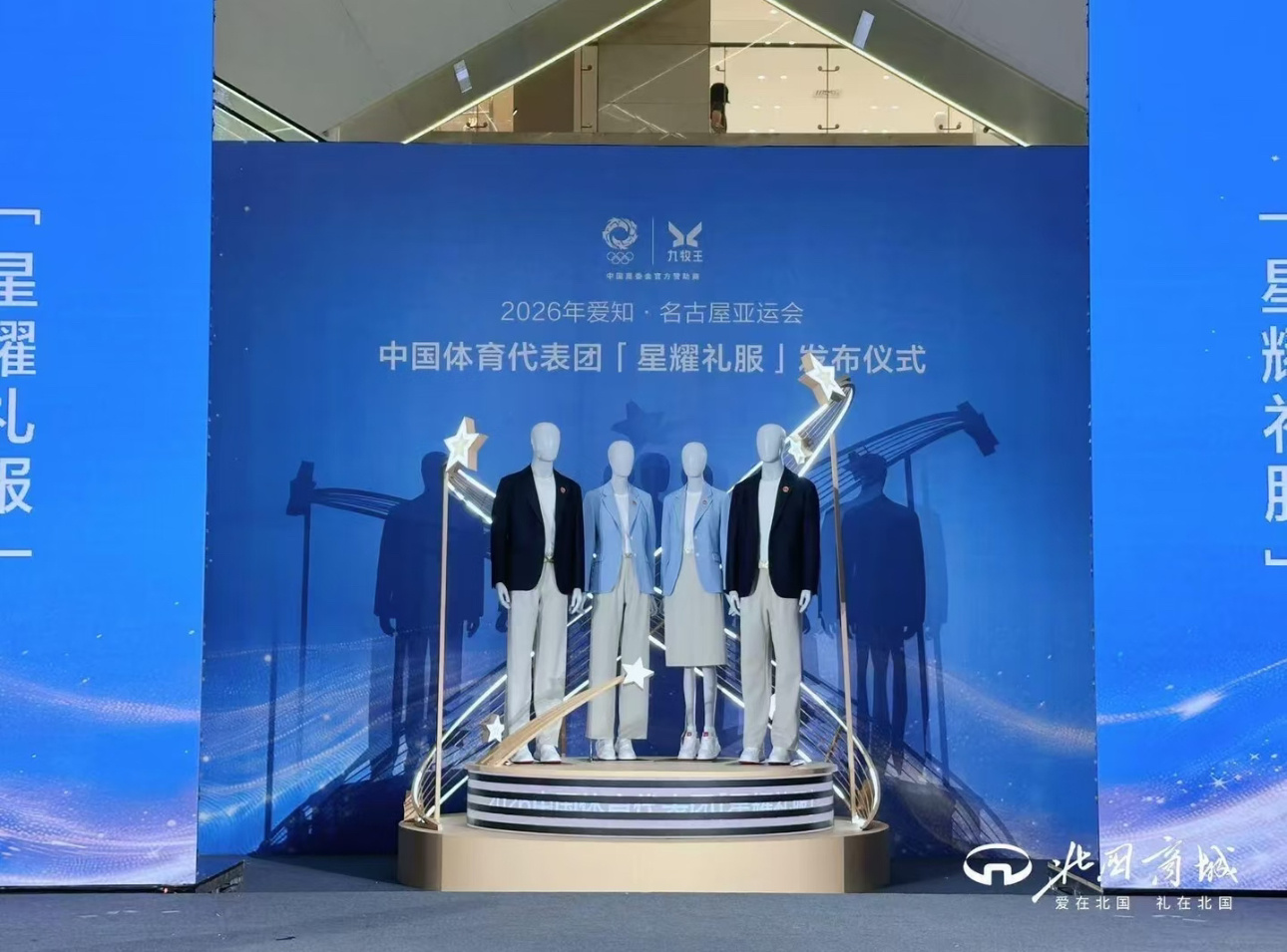 今年yyh中国代表团的衣服是深蓝色诶 