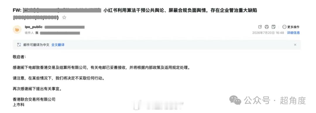 【小红书回应：IPO相关信息均不实；港交所称某些情况将对相关举报不采取行动】近日