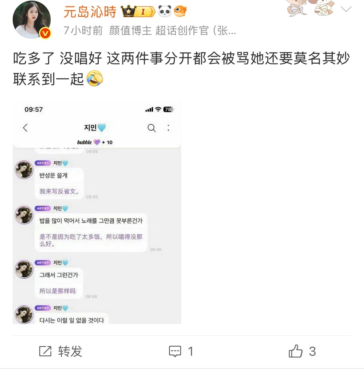 这不是zyy这投一个整天就只知道插边和䨪丕博主粉丝该担心的事 