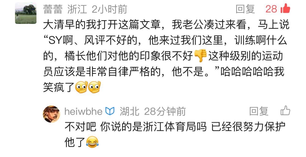 孙杨看了又要去找帽子叔叔哭街了 
