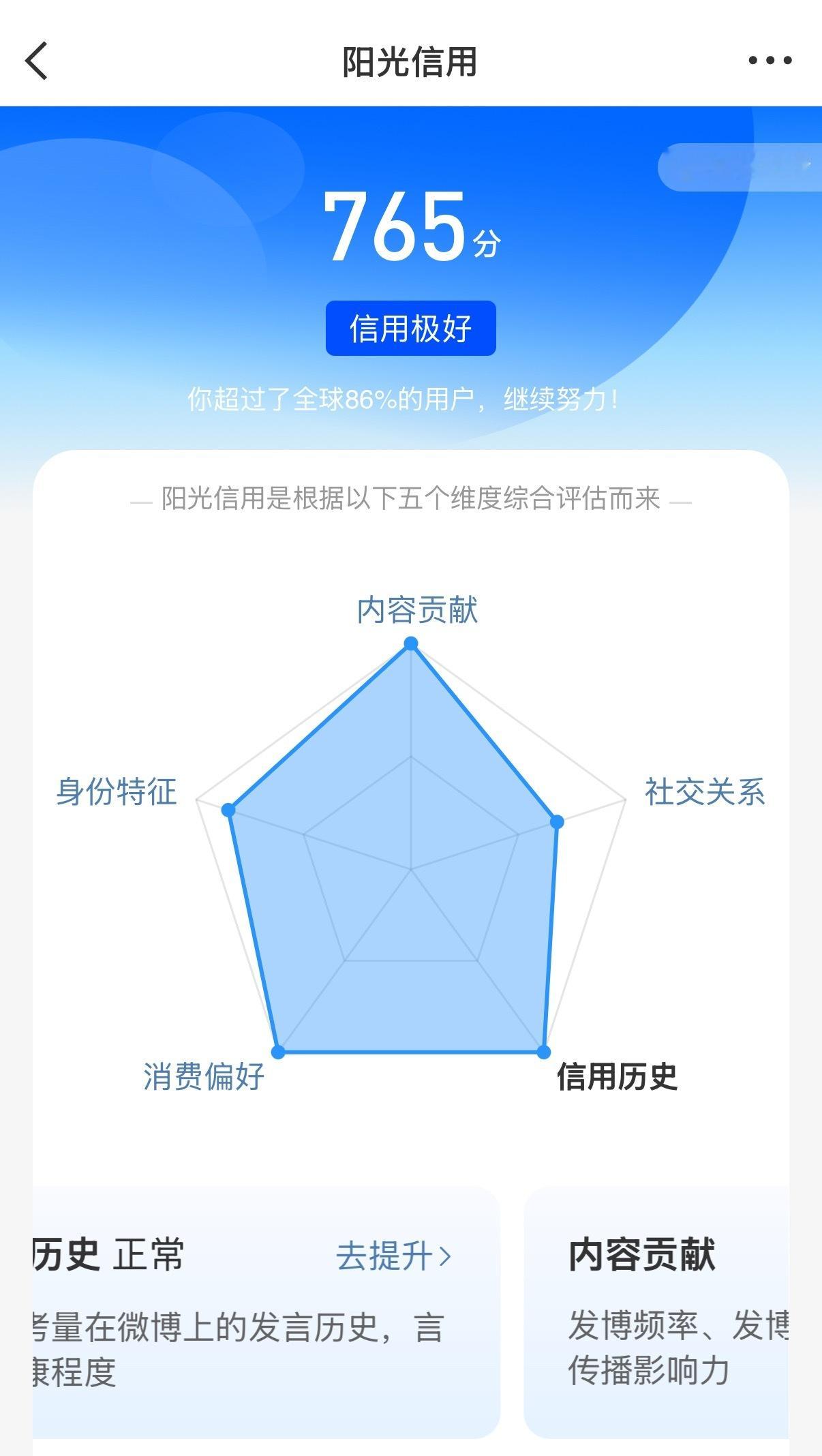阳光‎信用 ‎每日一善 ☀️765极好走过路过不要错过想涨ygxy的可以来互动了