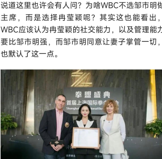 当年冉莹颖全盘操盘拳馆、服装品牌等所有投资，还称要把邹市明打造成综合拳击从业者，