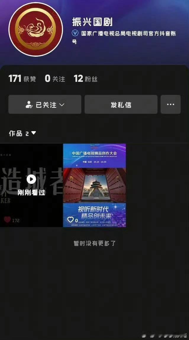 振兴国剧开通账号发的第一部剧就是赵丽颖的《造城者》🤓 这就是正剧的权威！ ​​