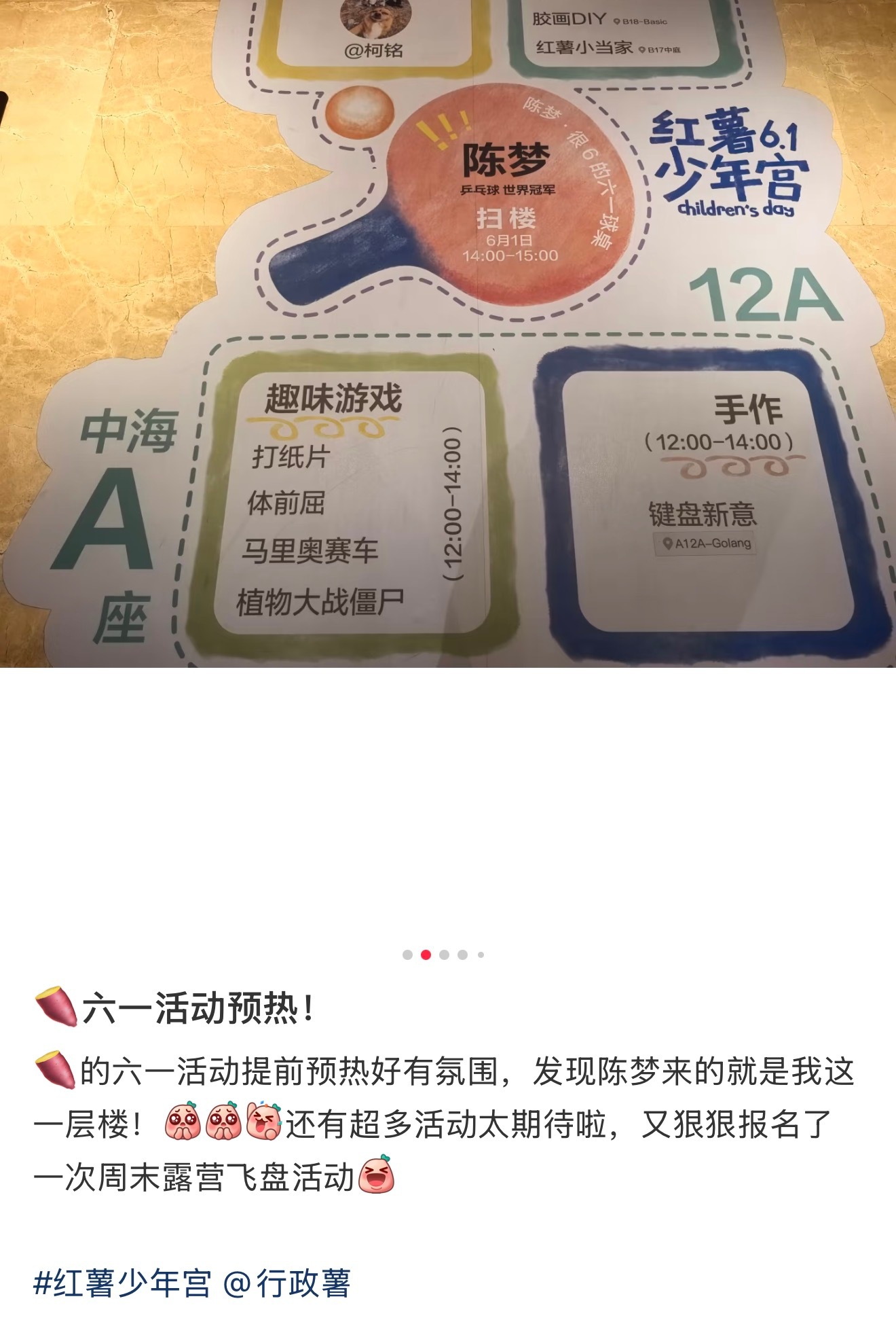 六一扫楼？想看小梦姐玩游戏